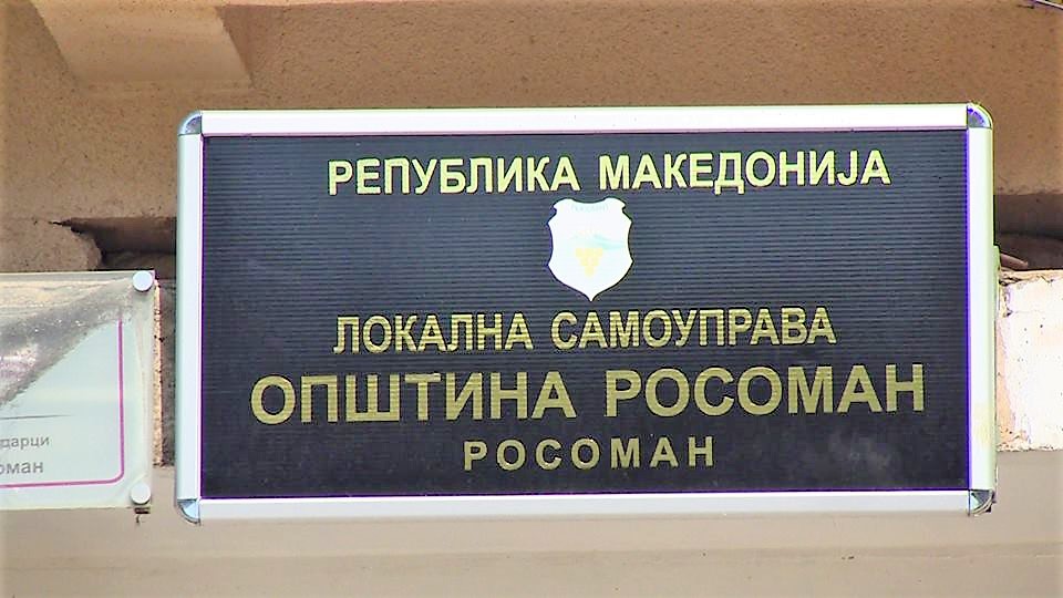 Росоман /  “Грижа за стари и изнемоштени лица во домашни услови како и деца во предучилишна возраст” 