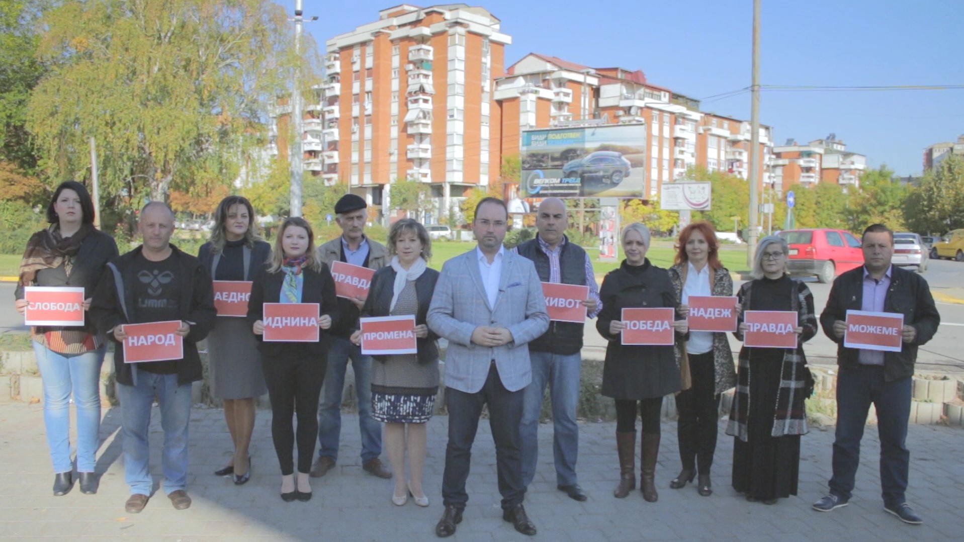 (Видео) Локални избори 2017 / Китев: „Во недела да гласаме за промени и живот за сите во Кавадарци!“