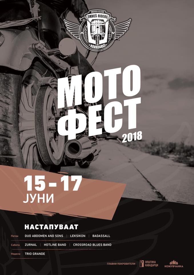 „Moто фест 2018„ на  Моклиште