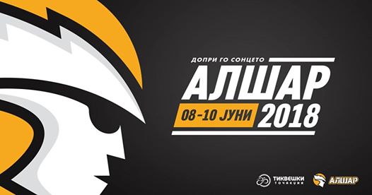 Aлшар 2018 - 8, 9, 10 јуни - Програма