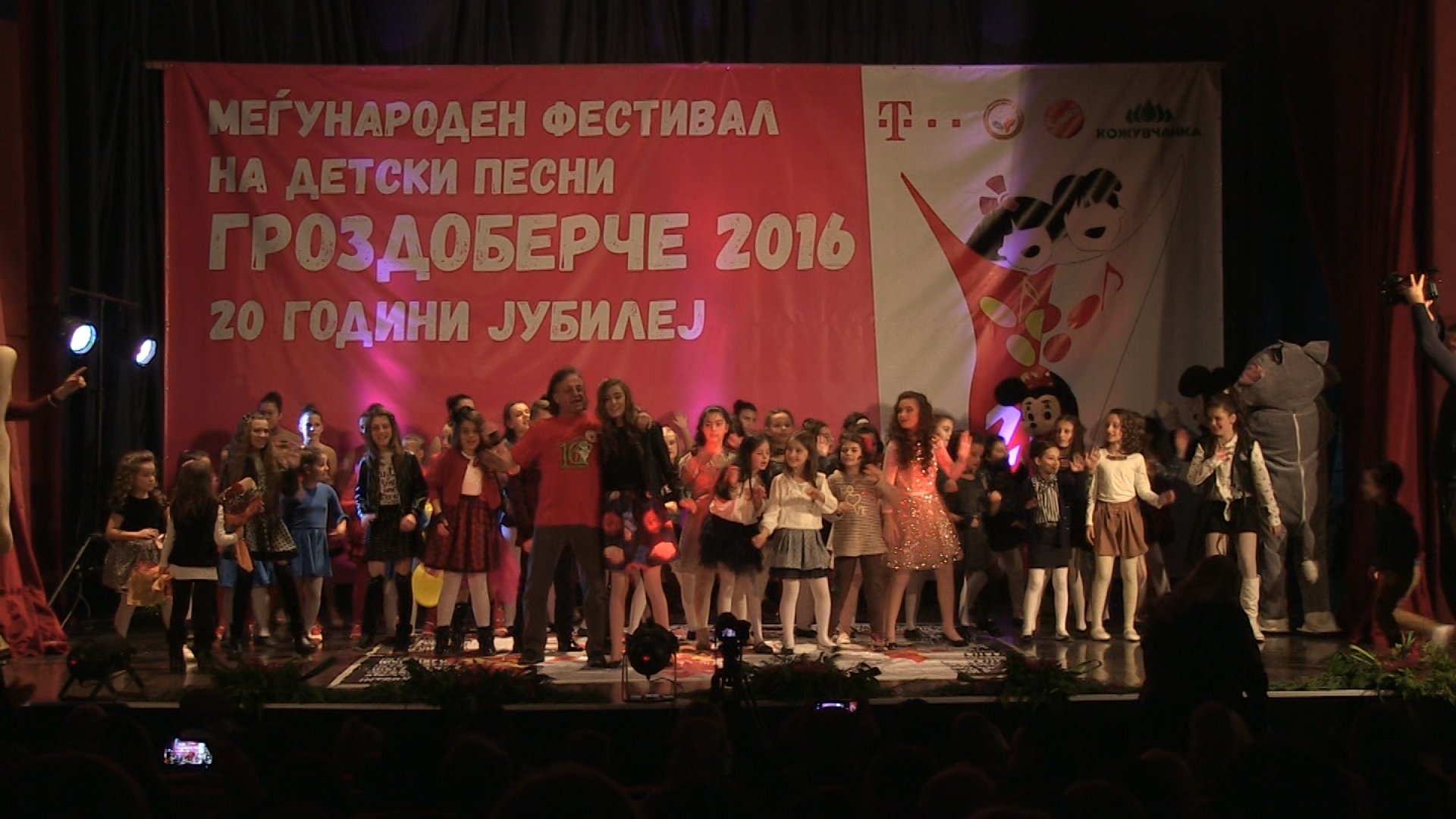 Промоција на ДВД-„Гроздоберче 2016“