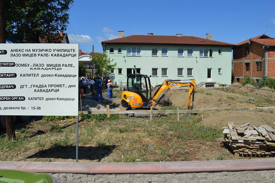 ПОЧНА ИЗГРАДБАТА НА НОВА КОНЦЕРТНА САЛА НА ОМБУ„ЛАЗО МИЦЕВ РАЛЕ“