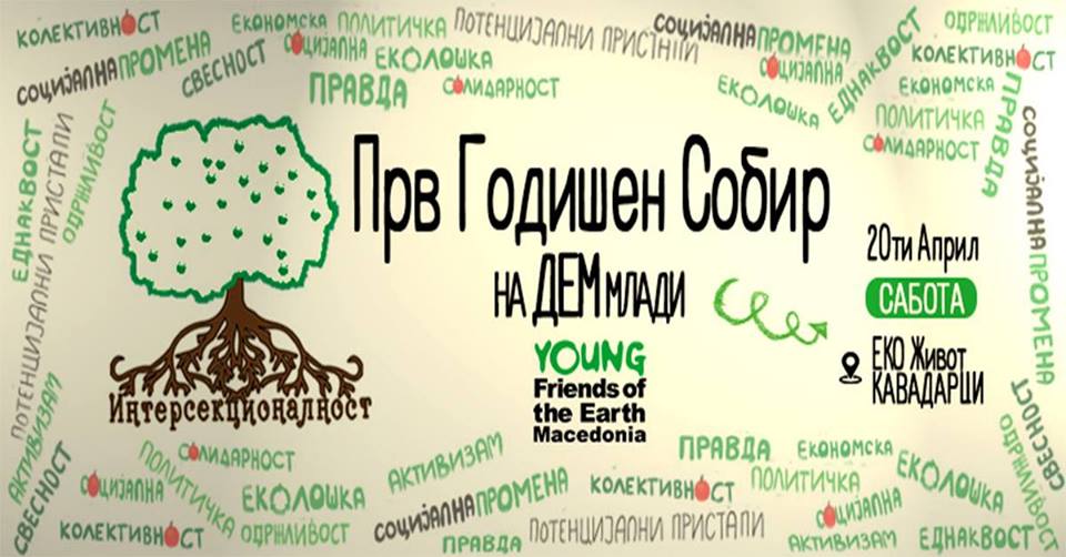 (Видео) Екологија / Собир на младите еколози на ДЕМ