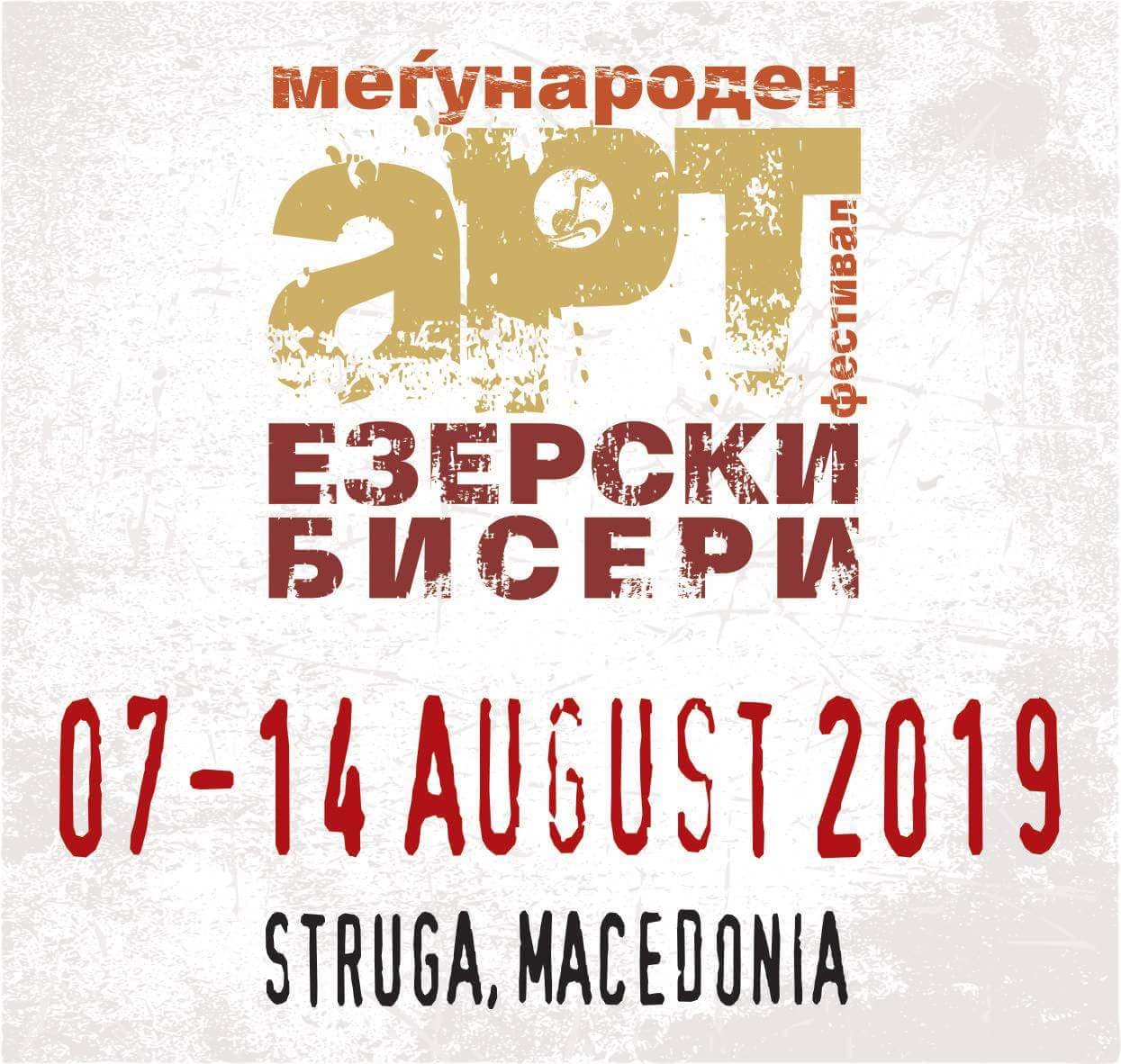  Taлија на 17.Меѓународен арт фестивал „Езерски бисери 2019“