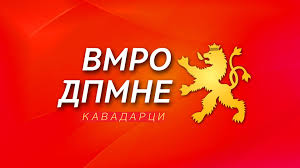 ВМРО ДПМНЕ Кавадарци регира на работата на Агенцијата за млади и спорт