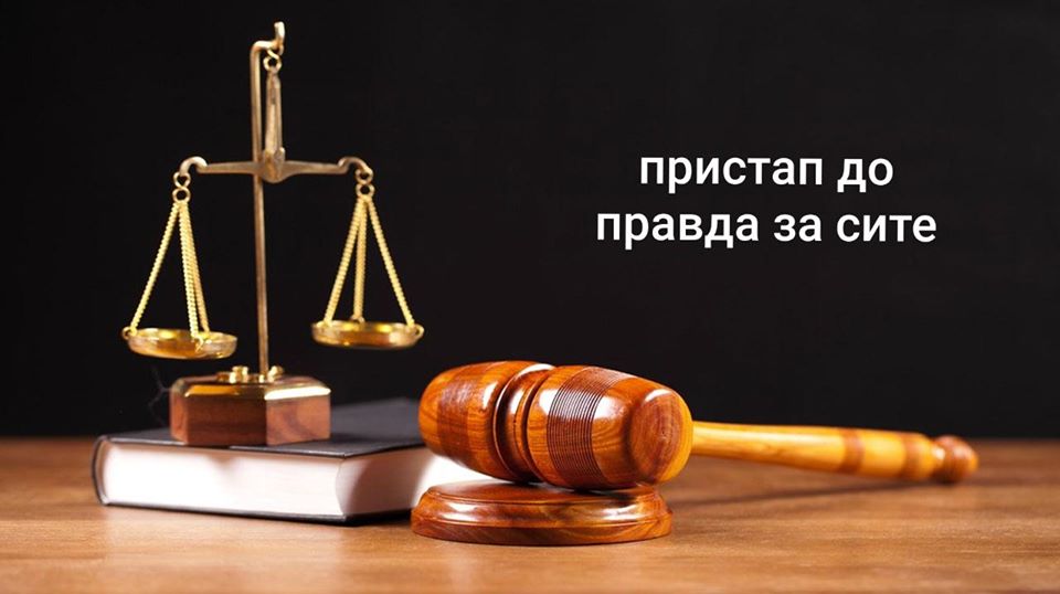 ОСНОВЕН СУД КАВАДАРЦИ /  СЕ ОДЛОЖУВААТ СИТЕ СУДЕЊА, ОСВЕН ИТНИТЕ