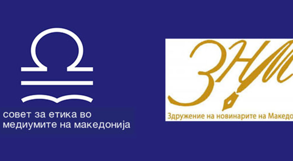 3  МАЈ СВЕТСКИ ДЕН НА СЛОБОДА НА МЕДИУМИТЕ /Новинарството да биде ослободено од притисоци, а новинарите одговорни кон професијата