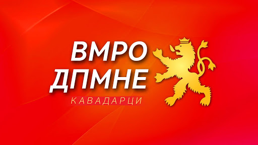 Реакција на ОК на  ВМРО-ДПМНЕ  на прес конференција на Колева