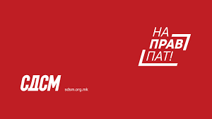 РЕАКЦИЈА на ОО на СДСМ Кавадарци на пресот на ОК на ВМРО-ДПМНЕ / „Здравството е еден од основните општествени столбови.„