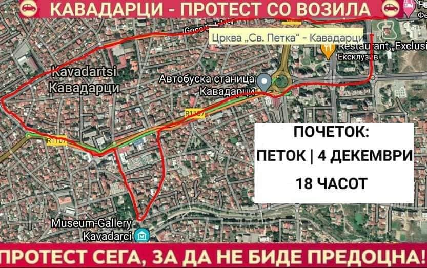 Денеска трет протест н а ОК на ВМРО-ДПМНЕ Кавадарци