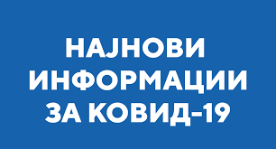 7/12/2020  :  КОВИД 19    ЗА 24 ЧАСА