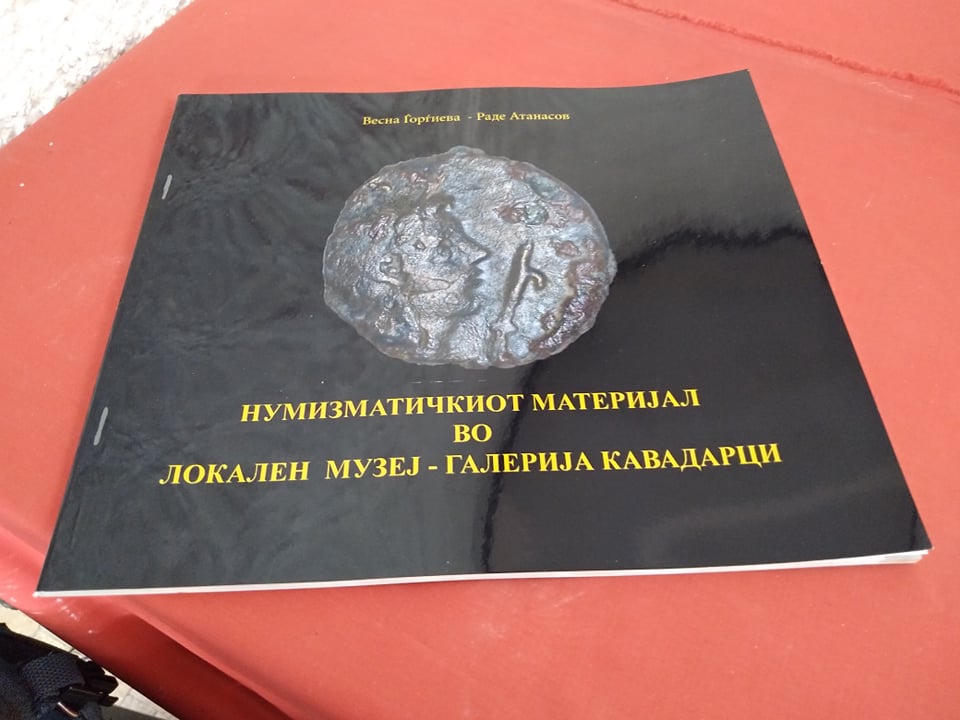 (ВИДЕО) ПРОМОВИРАН КАТАЛОГ  ЗА НУМИЗМАТИЧКИОТ МАТЕРИЈАЛ ВО МУЗЕЈ ГАЛЕРИЈАТА КАВАДАРЦИ