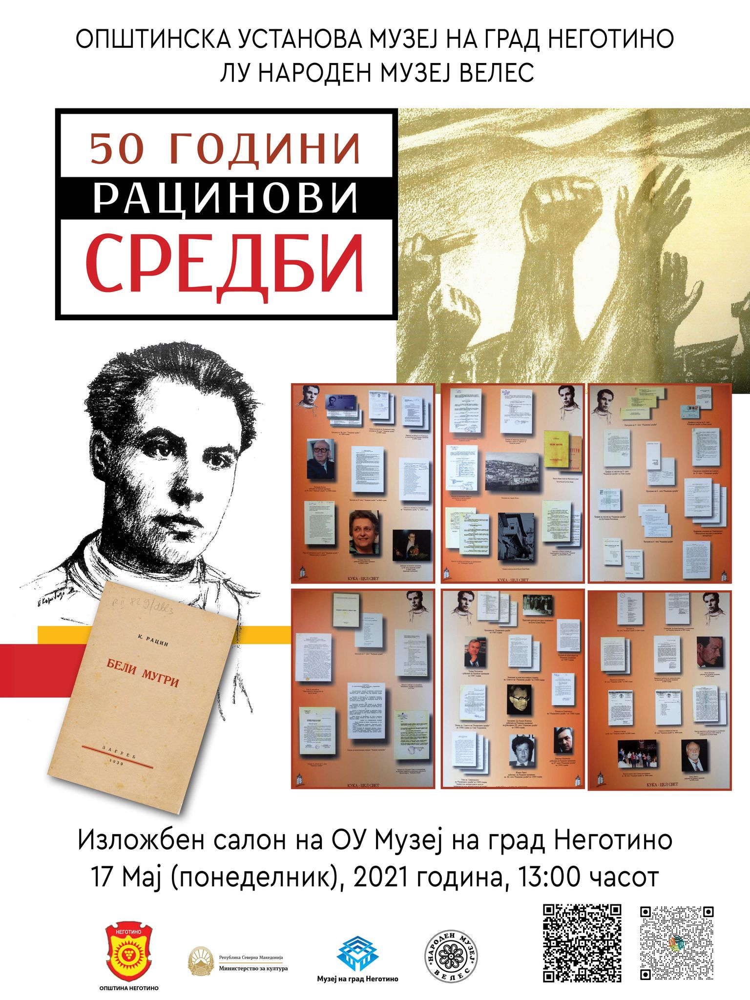 СВЕТСКИ ДЕН НА МУЗЕИТЕ / ИЗЛОЖБА „50 ГОД. РАЦИНОВИ СРЕДБИ“ ВО НЕГОТИНО