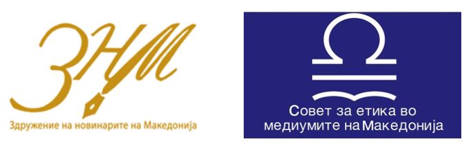 “ЗНМ и СЕММ бараат крајна внимателност при известувања за лични трагедии или самоубиства“: