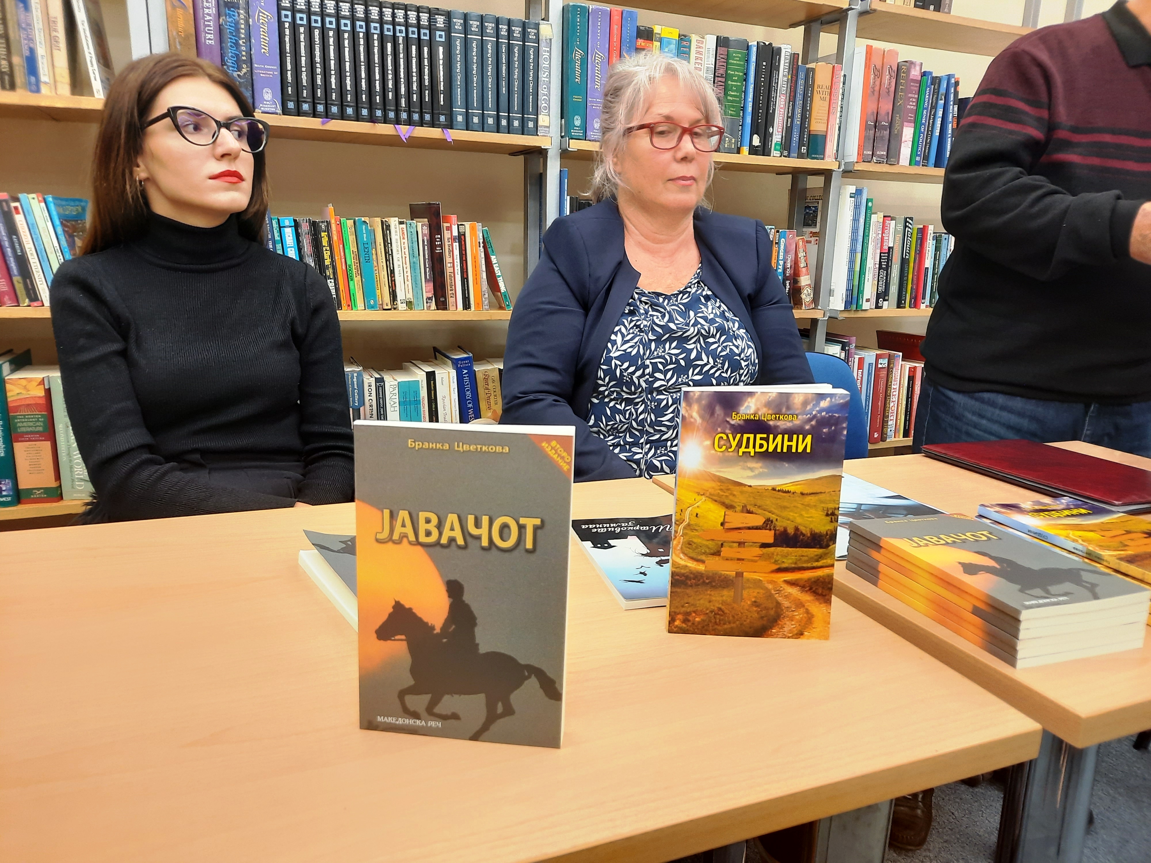 Библиотека ФЕТКИН /Промовирана книгата „Јавачот„ на Бранка Цветкова 