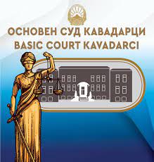 Притвор за лице под сомневање за родосквернавење врз сопствениот син